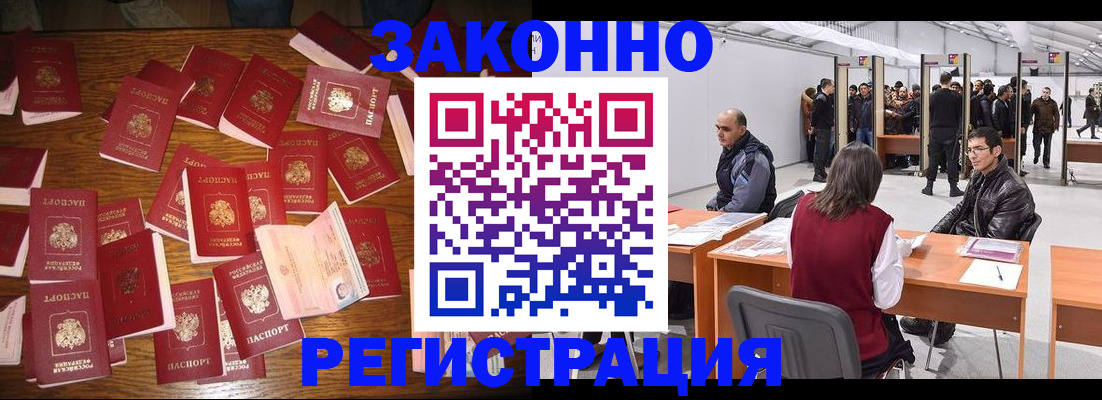 прописка паспорт в Керчи