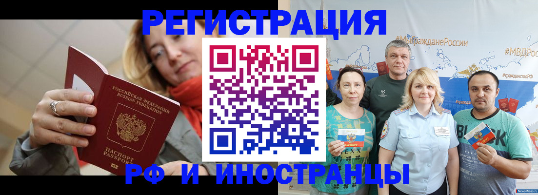 временная регистрация адрес в Керчи