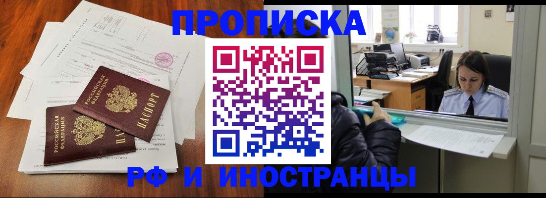 временная регистрация в квартире в Керчи