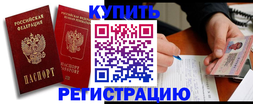 прописка для кредита в Керчи