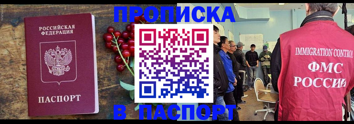 прописка иностранных граждан в Керчи