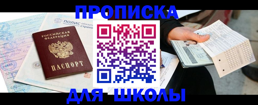 регистрация для дет. сада в Керчи