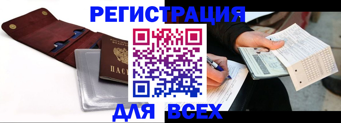 прописка от собственника в Керчи