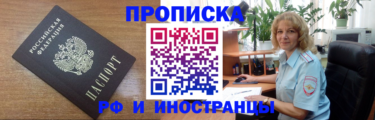 временная регистрация купить в Керчи